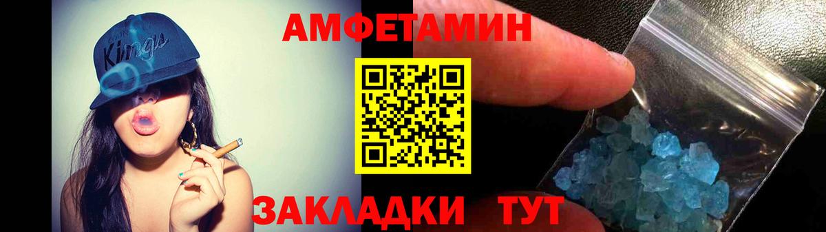 АМФЕТАМИН VHQ Углич