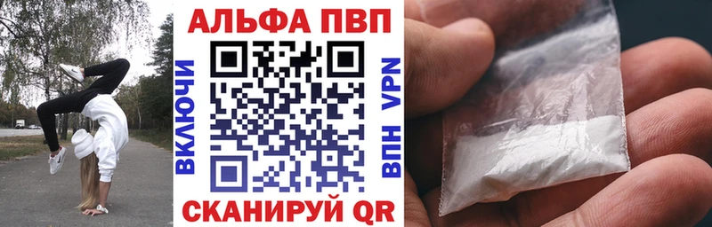 A-PVP кристаллы  Углич 