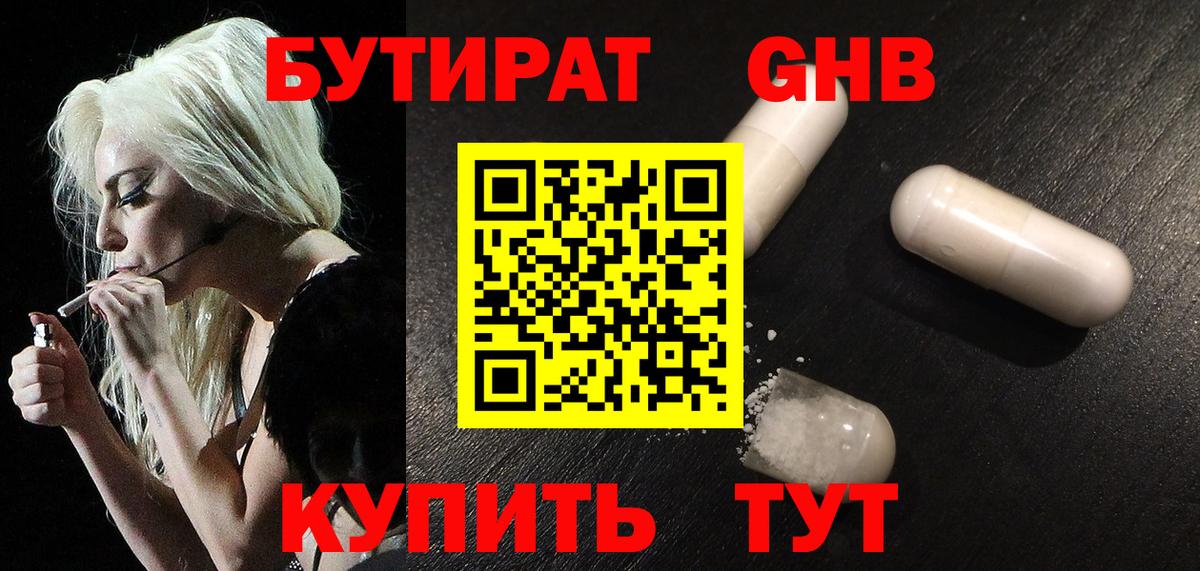 Углич  БУТИРАТ BDO  Вход с VPN 
