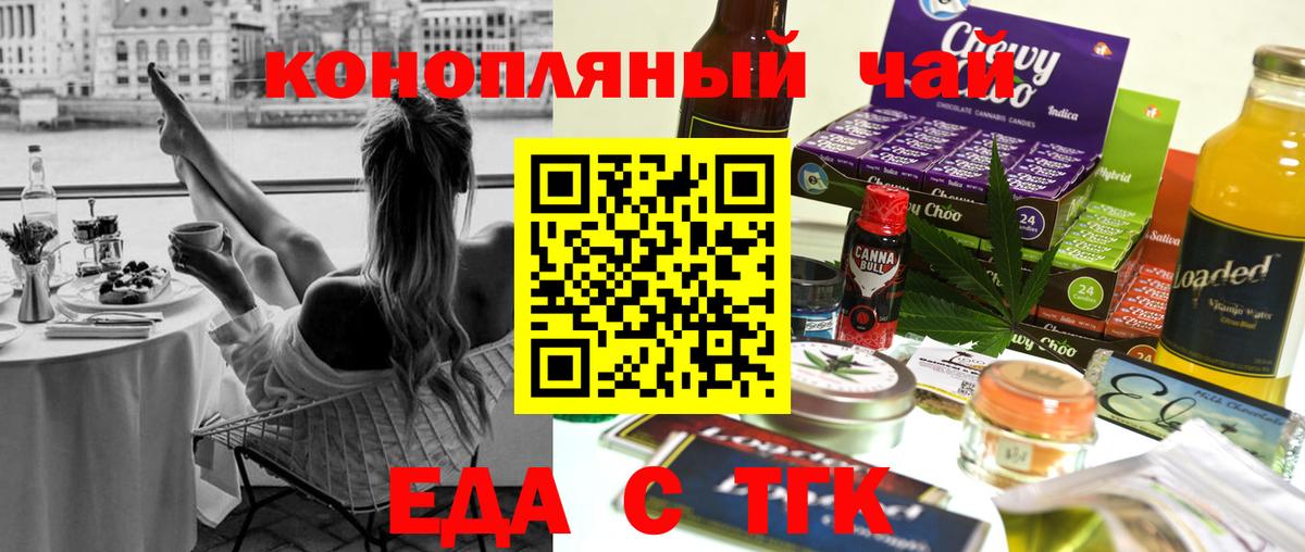 Cannafood марихуана  Вход с VPN  Углич 