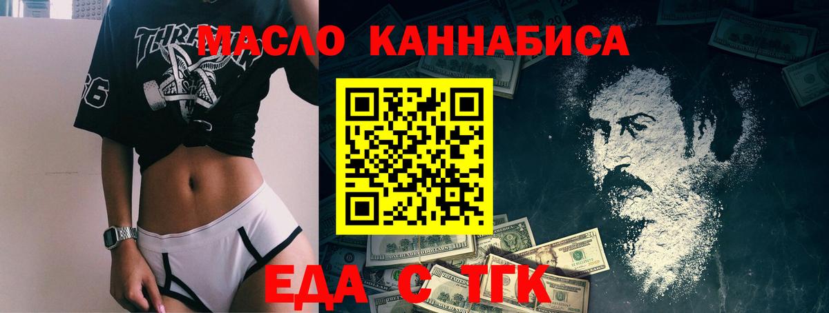 Еда ТГК конопля Углич