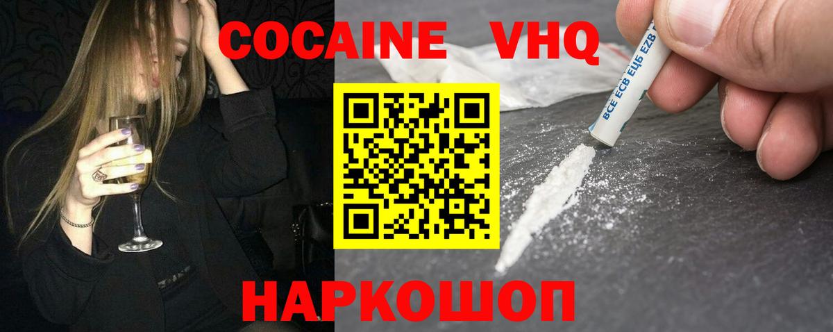 Кокаин FishScale Углич