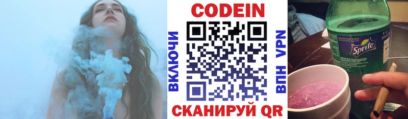 продажа наркотиков  Углич  Кодеиновый сироп Lean Purple Drank 