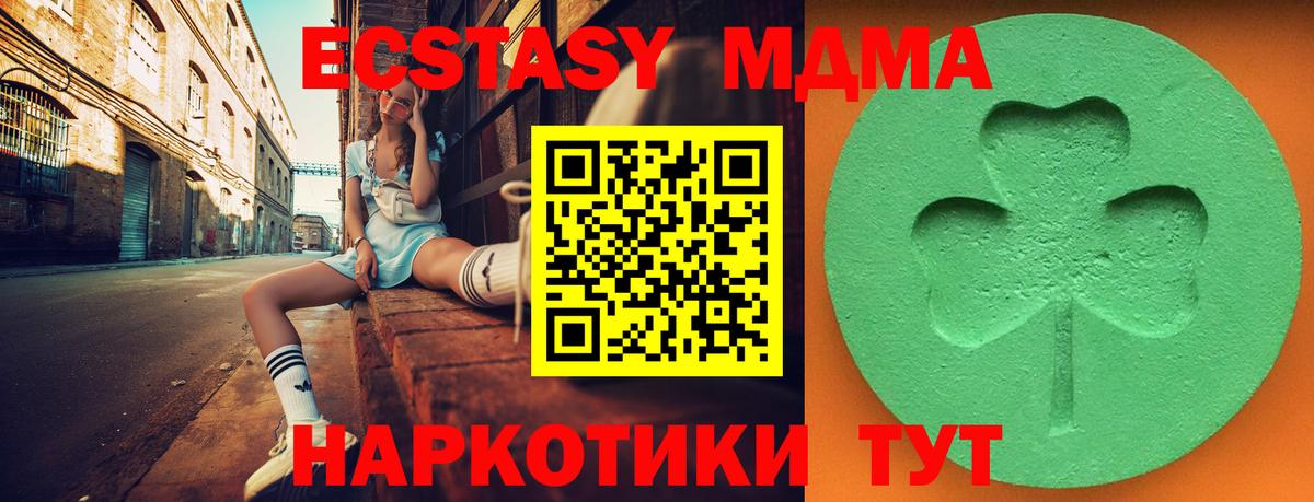 ЭКСТАЗИ  где купить наркотик  Вход с VPN  KRAKEN рабочий сайт  Ecstasy 300 mg  Углич 