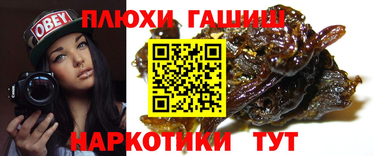 ГАШ hashish  Вход с VPN  наркотики  Углич  ГАШ убойный 