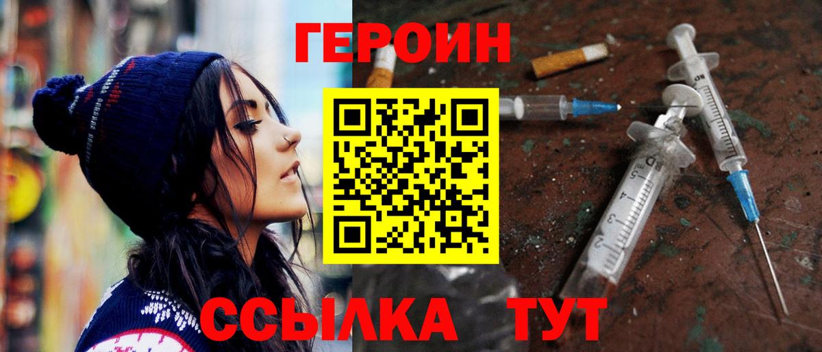 Героин Афган Углич