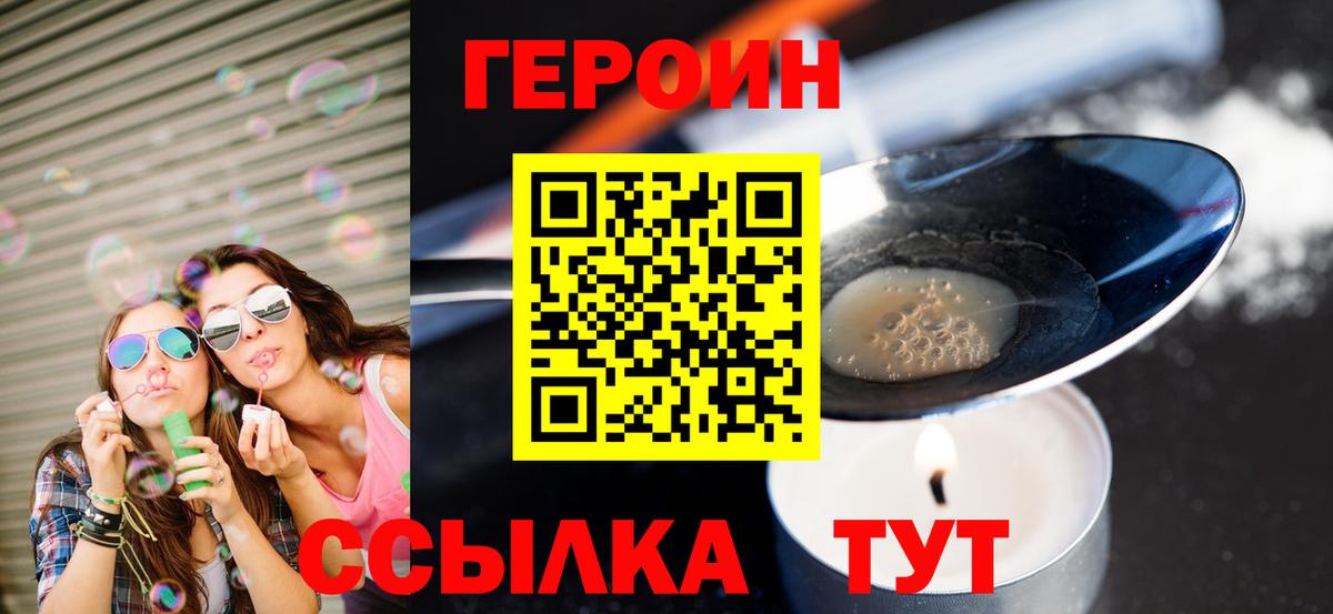 Героин афганец  Вход с VPN  Углич 
