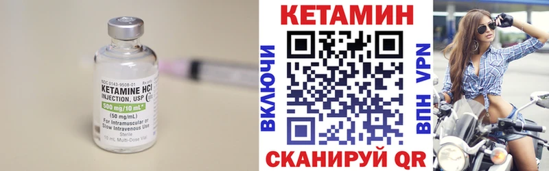 Кетамин ketamine Углич