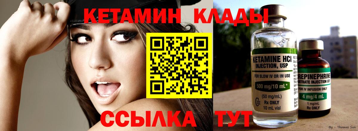 мега вход  КЕТАМИН VHQ  Углич  Вход с VPN  Кетамин VHQ 