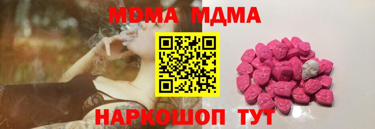 МДМА crystal Углич