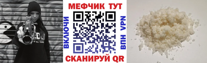 Меф 4 MMC Углич