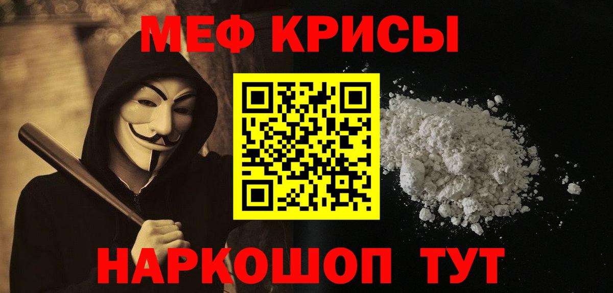 Углич  МЕФ VHQ  Меф  Мефедрон  Вход с VPN  МЕФ мука 