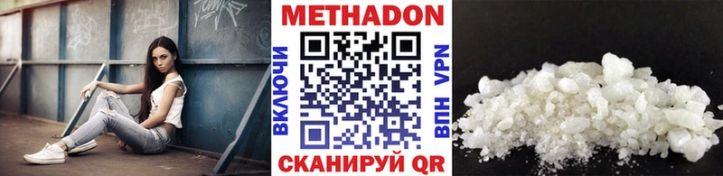 МЕТАДОН белоснежный  наркота  Углич 