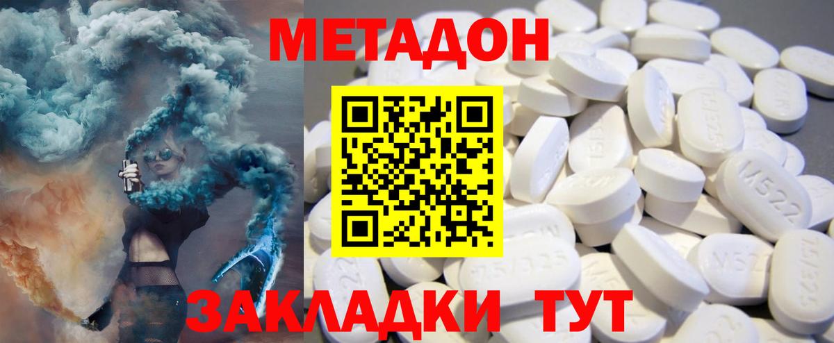 Метадон кристалл  Вход с VPN  Углич 