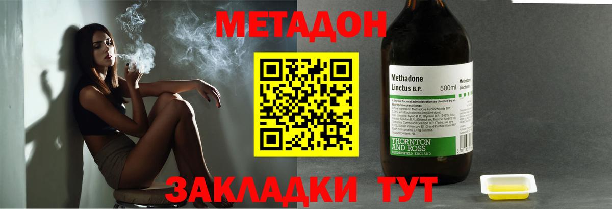 МЕТАДОН кристалл Углич