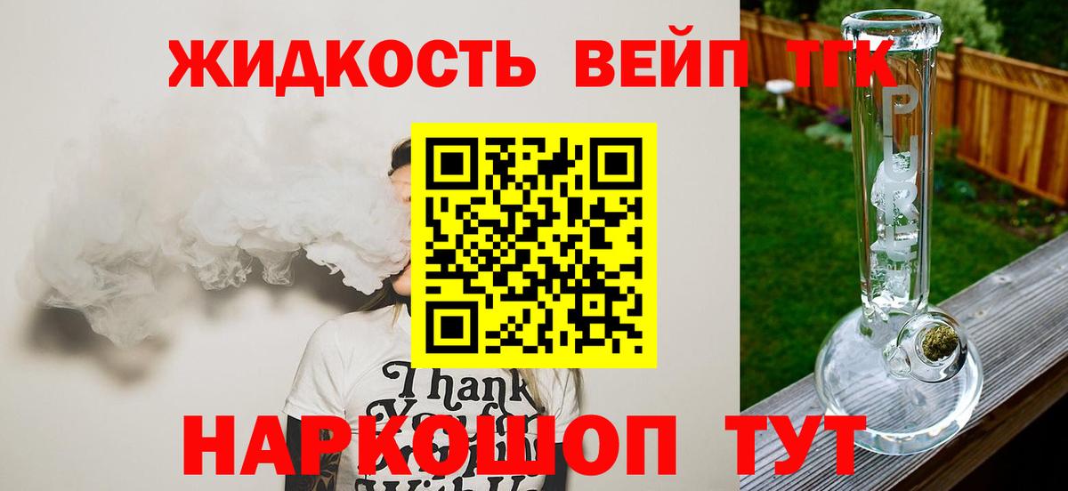 ТГК Wax  Дистиллят ТГК вейп  Углич  Вход с VPN 