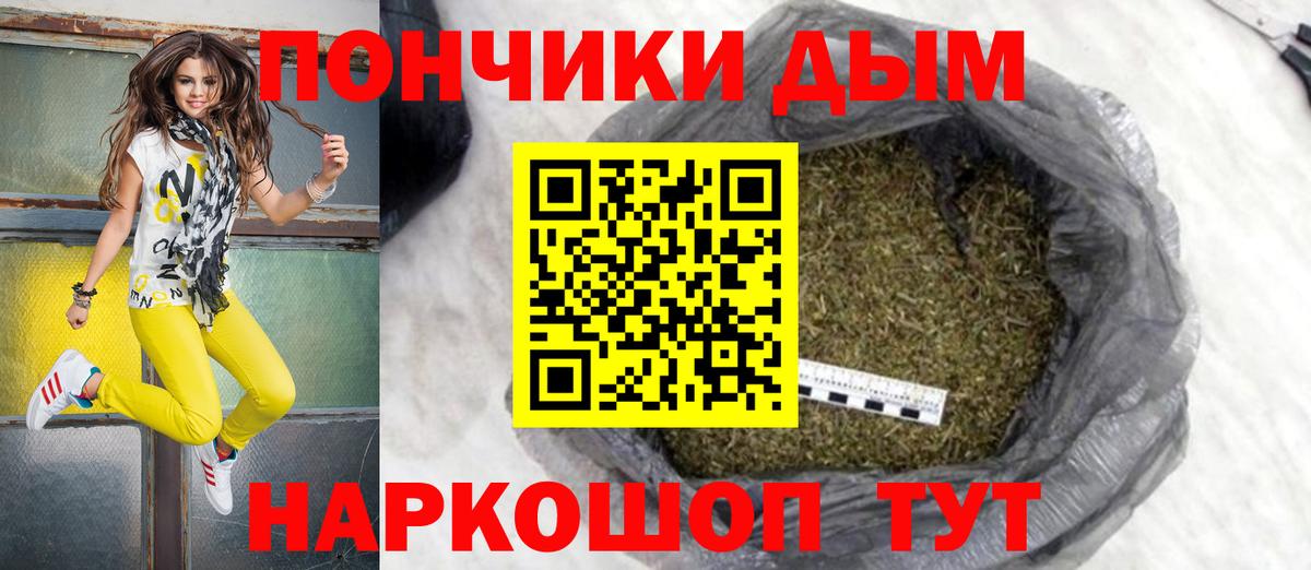 Канабис планчик Углич