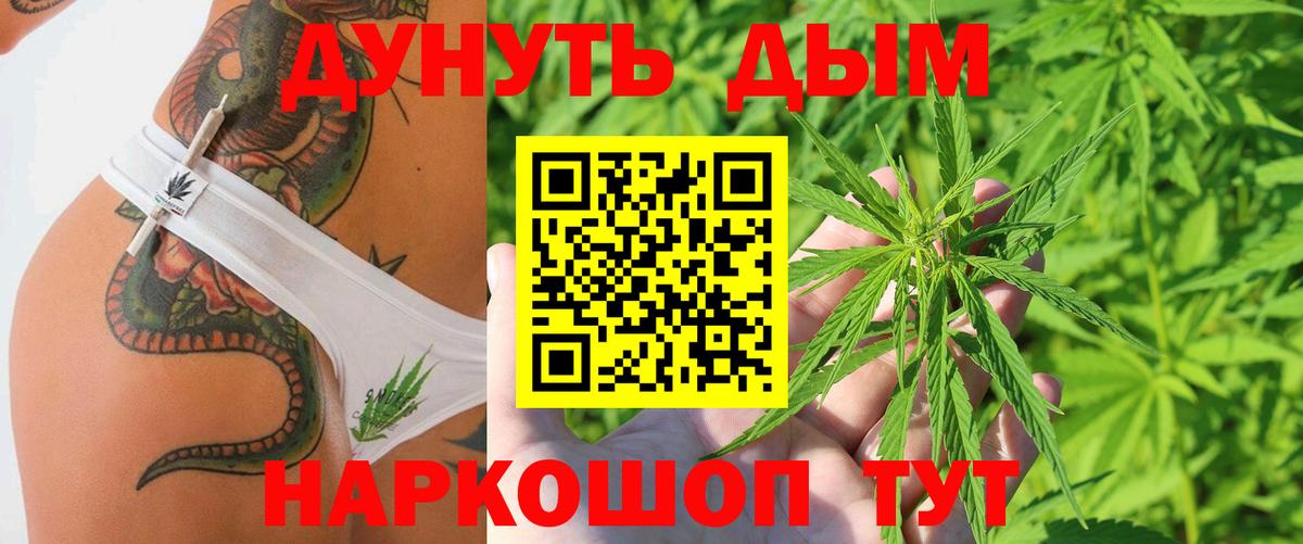 Шишки марихуана Ganja  Бошки Шишки сатива  Канабис MAZAR  Углич  Вход с VPN 